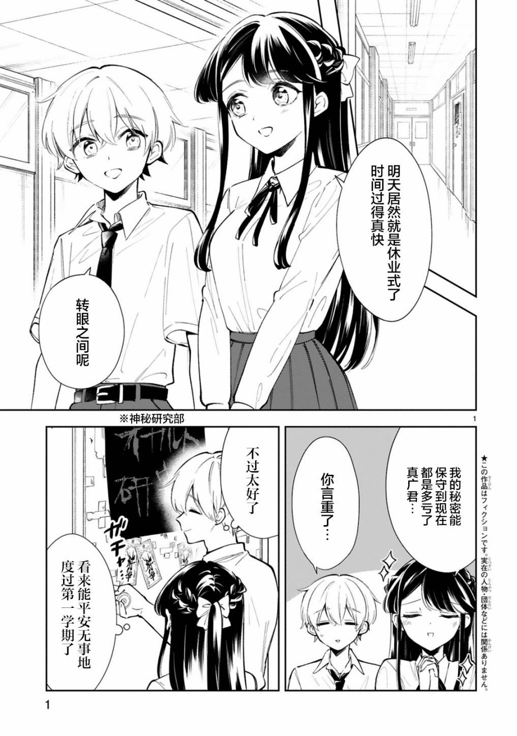 第14话