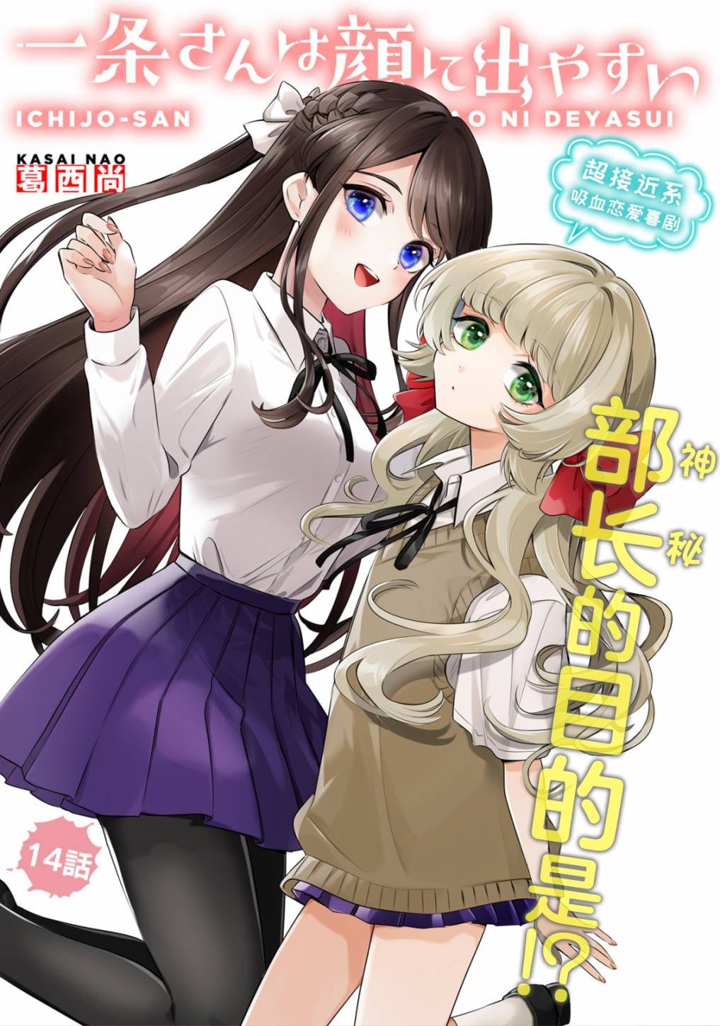 第14话