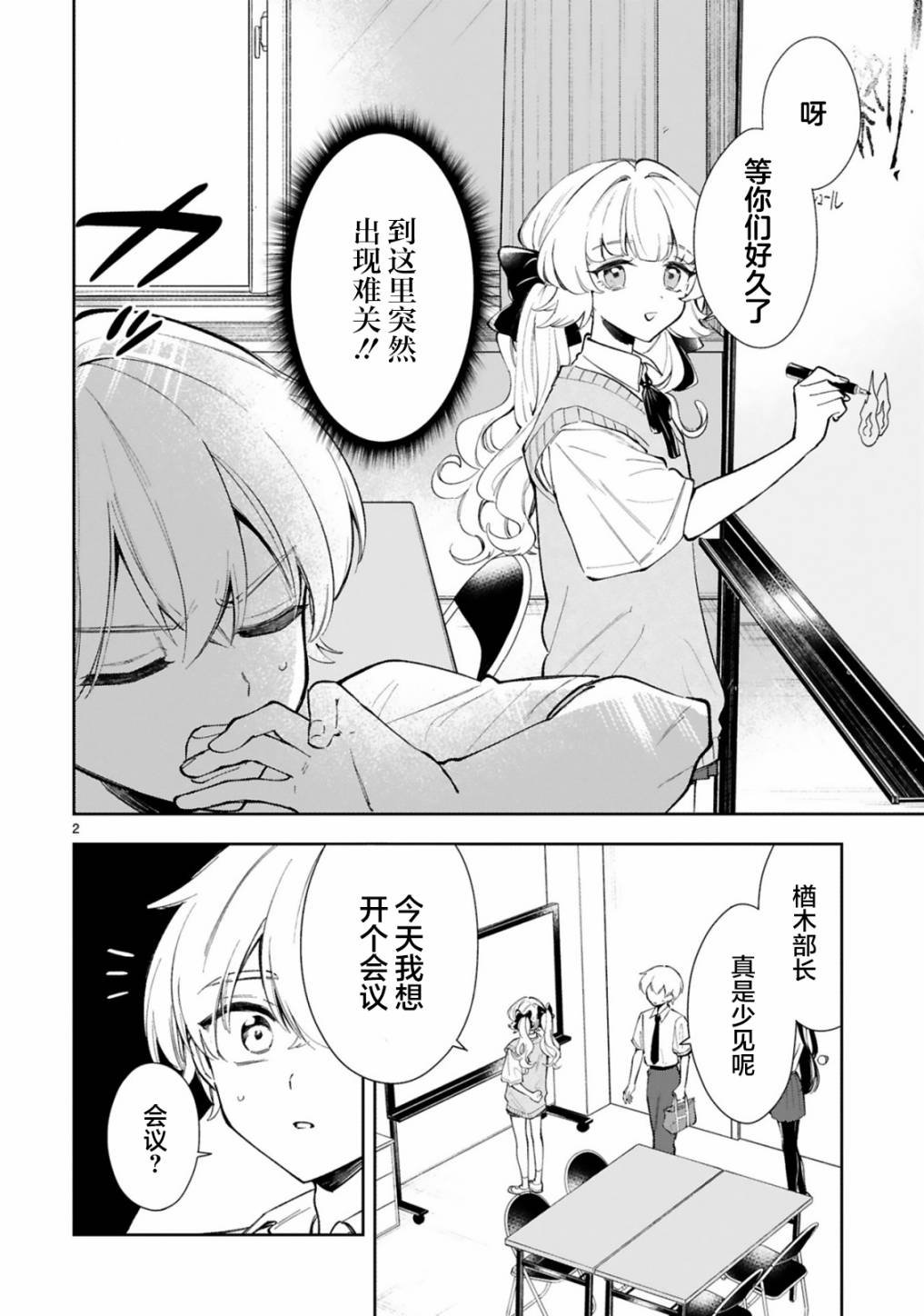 第14话