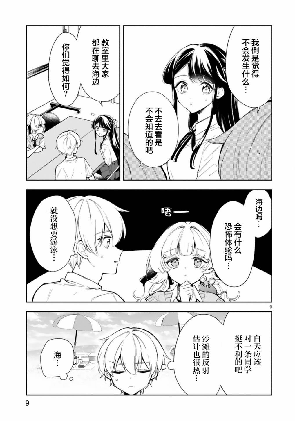第14话