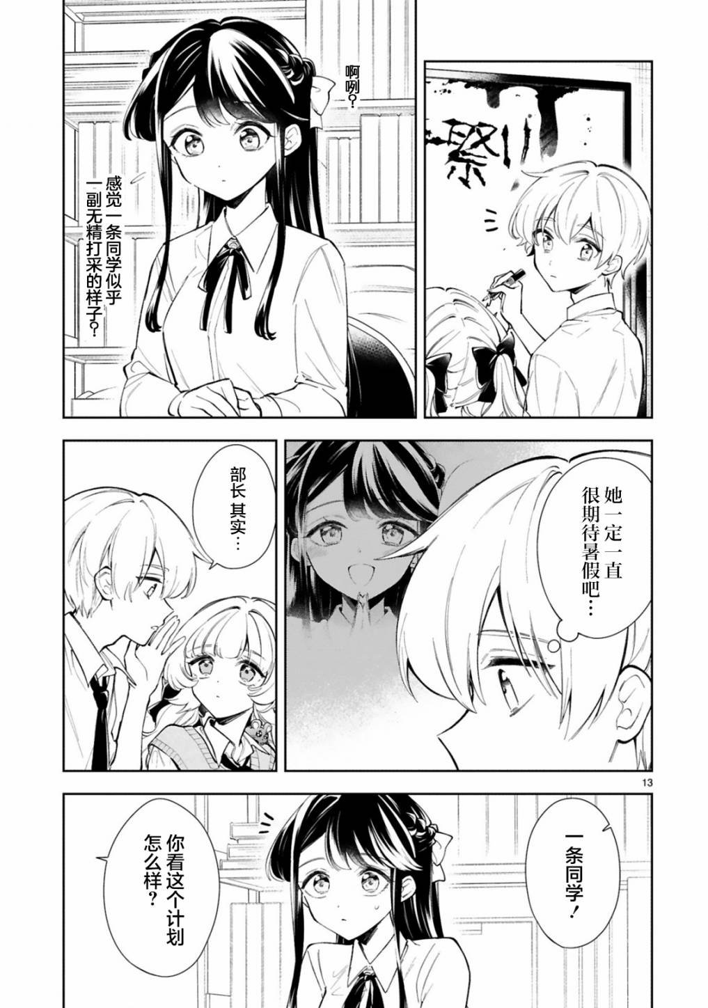 第14话