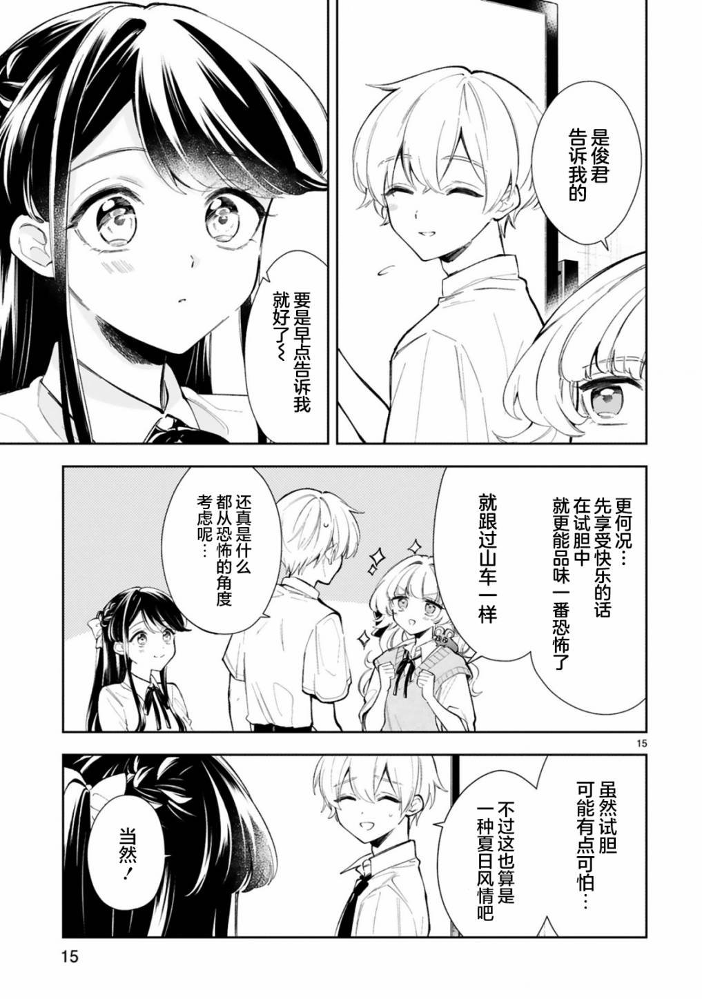 第14话