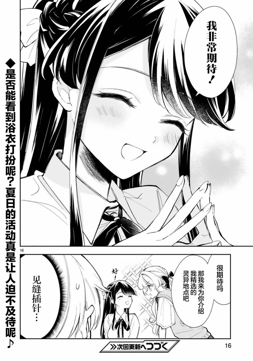 第14话