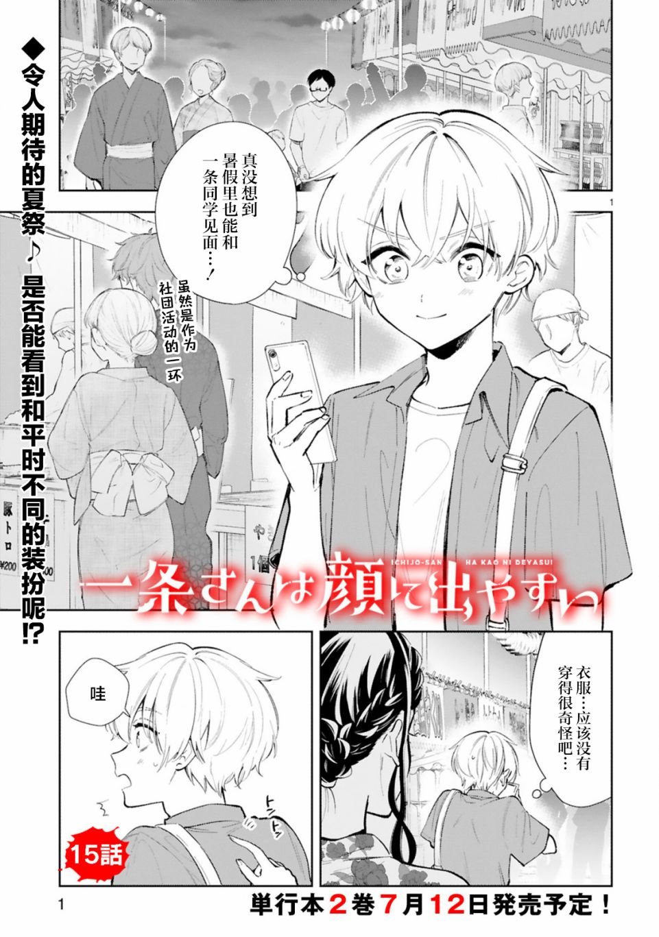 第15.1话