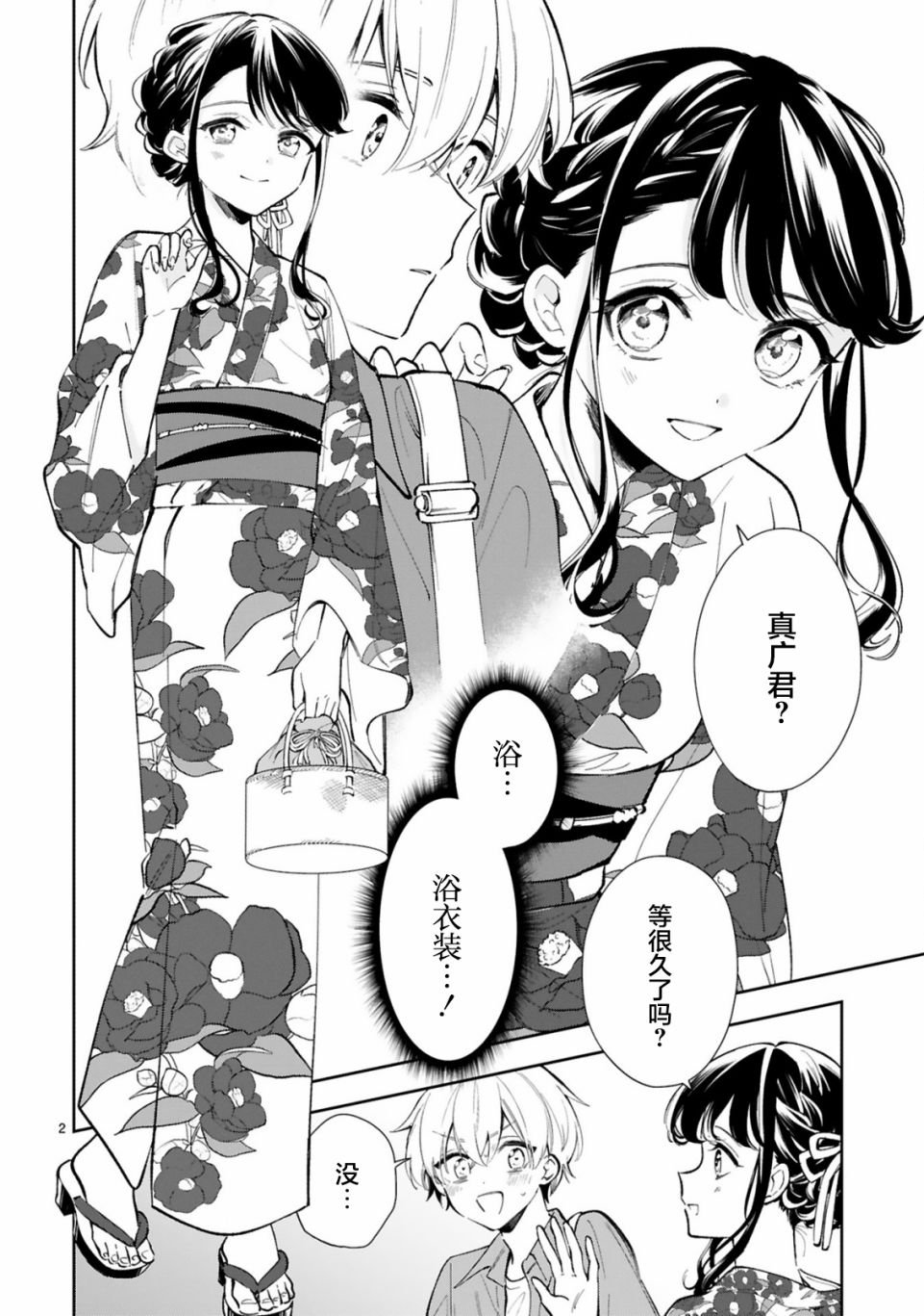 第15.1话