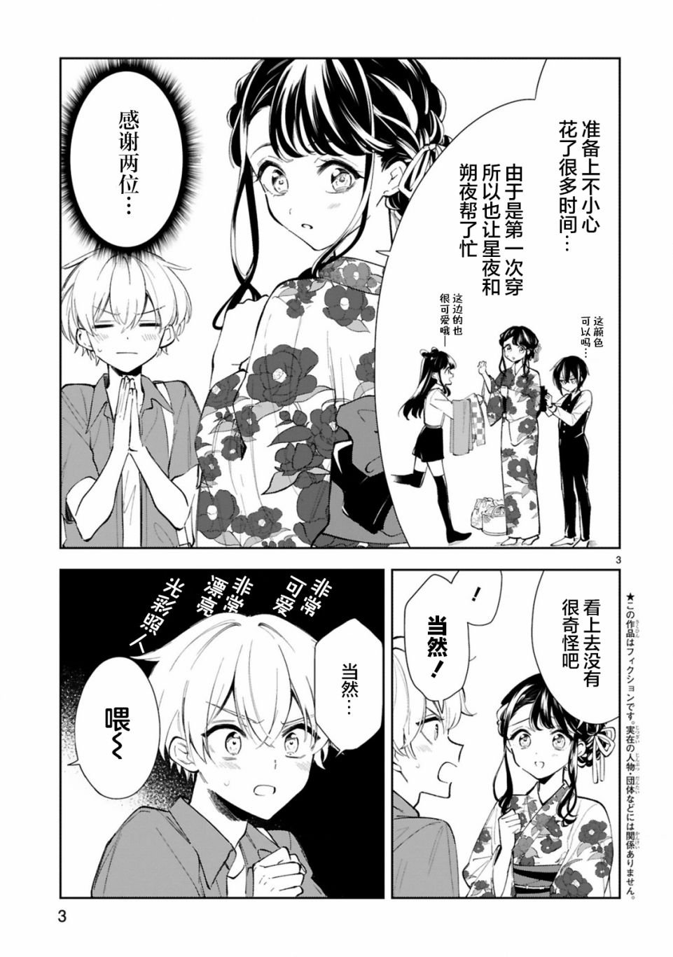 第15.1话