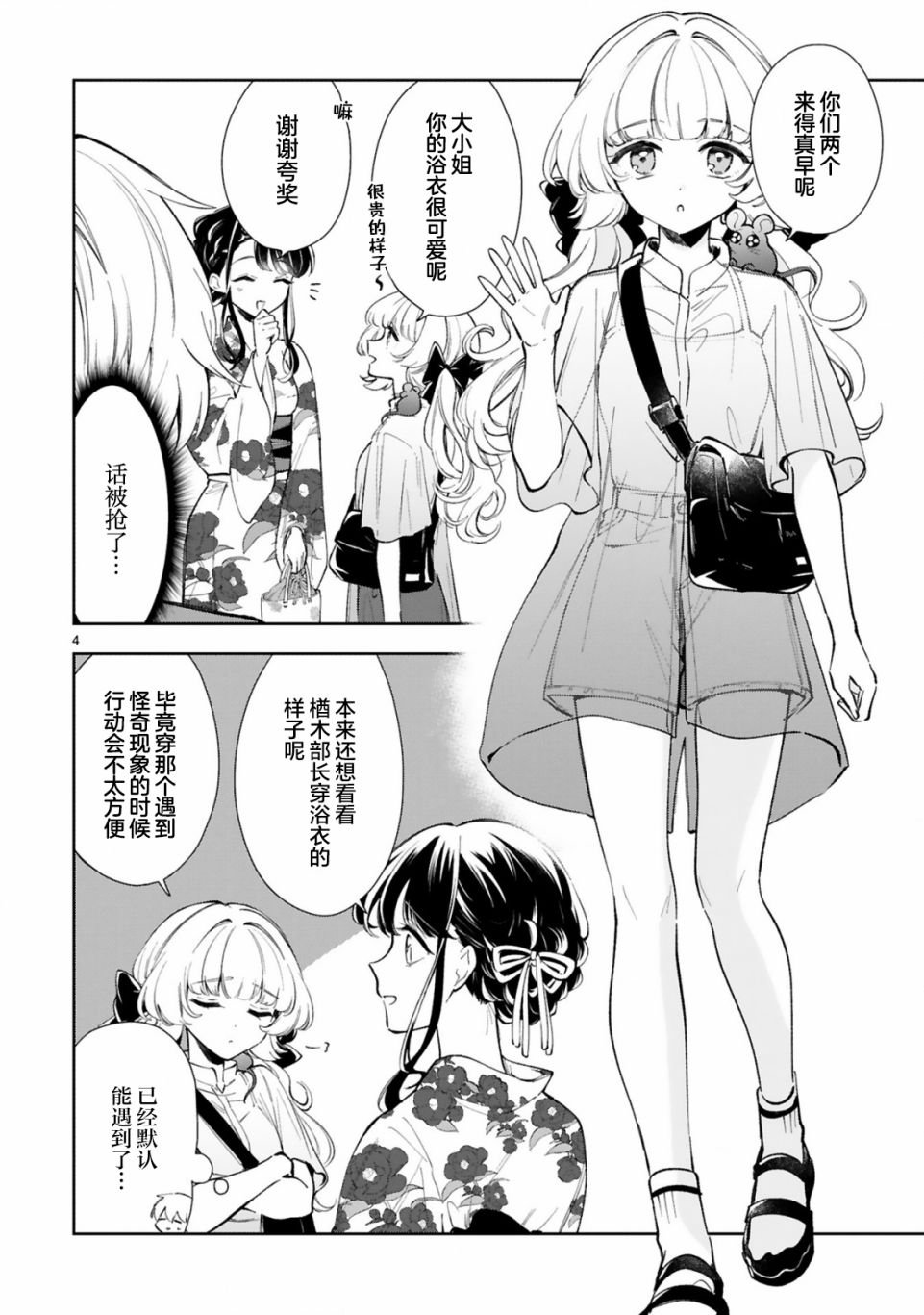 第15.1话
