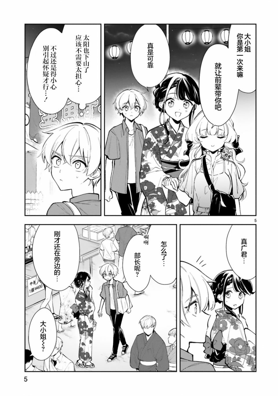 第15.1话