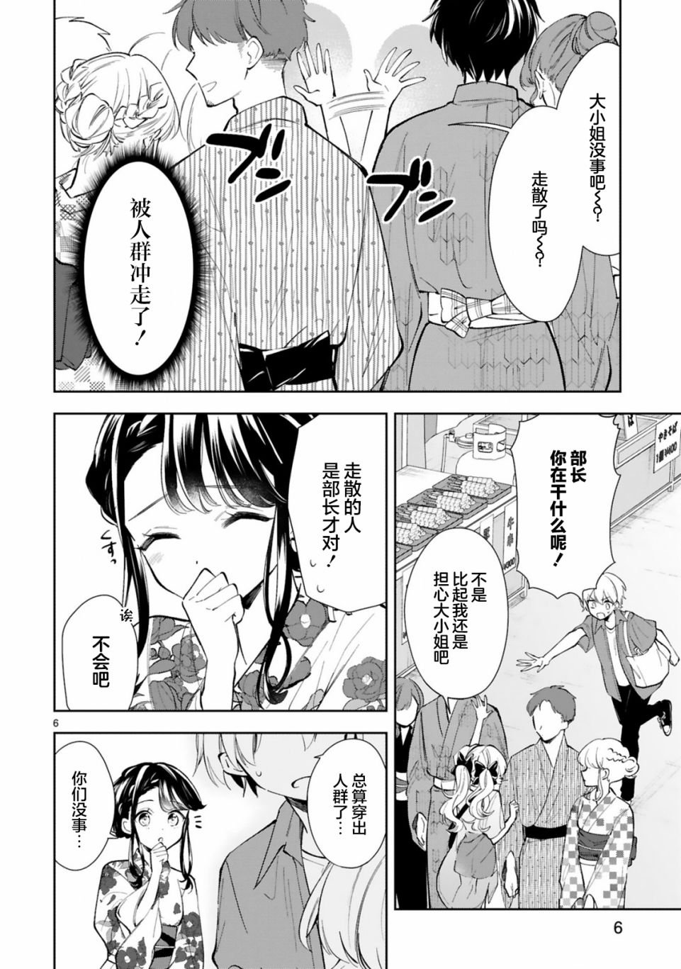 第15.1话