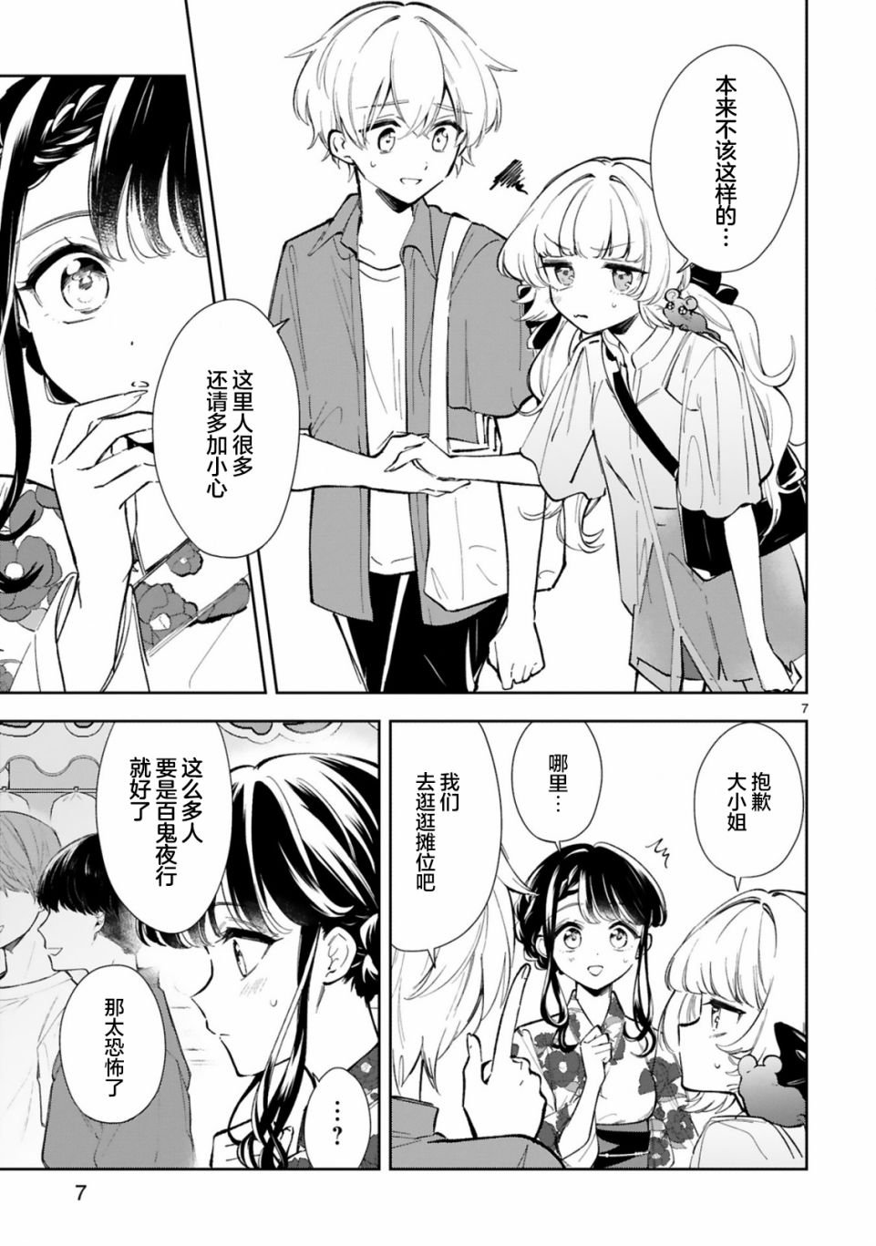 第15.1话
