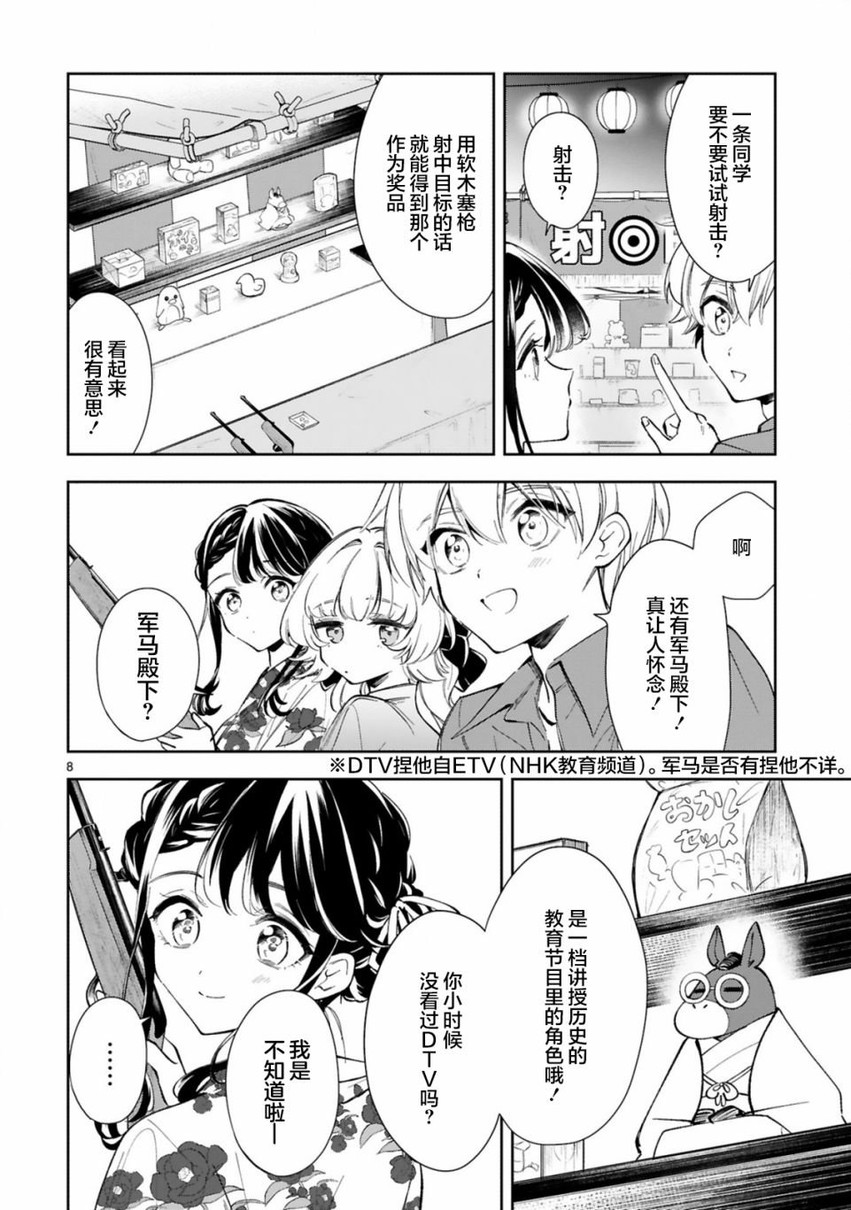 第15.1话