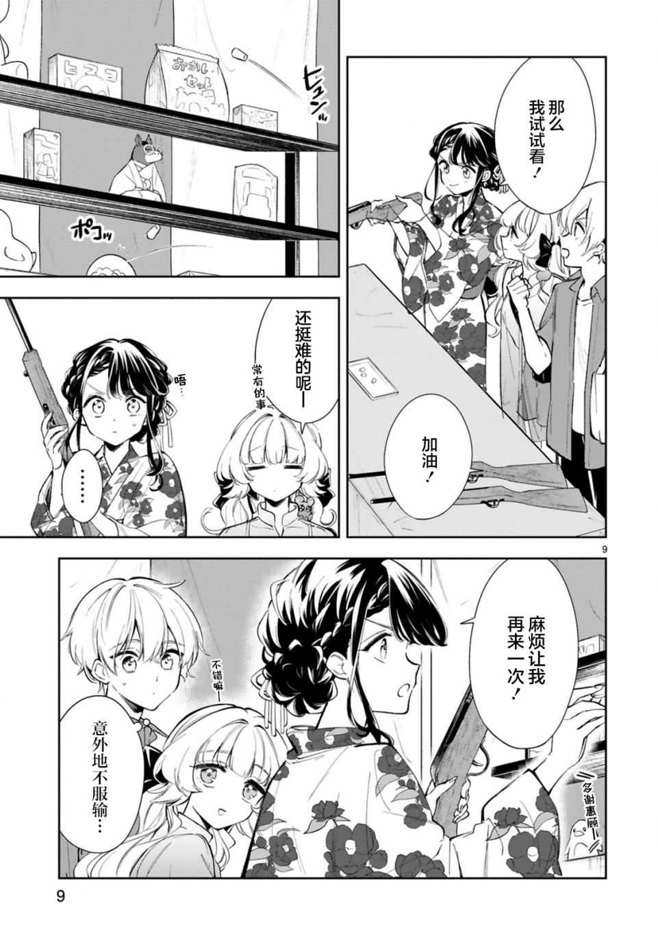 第15.1话
