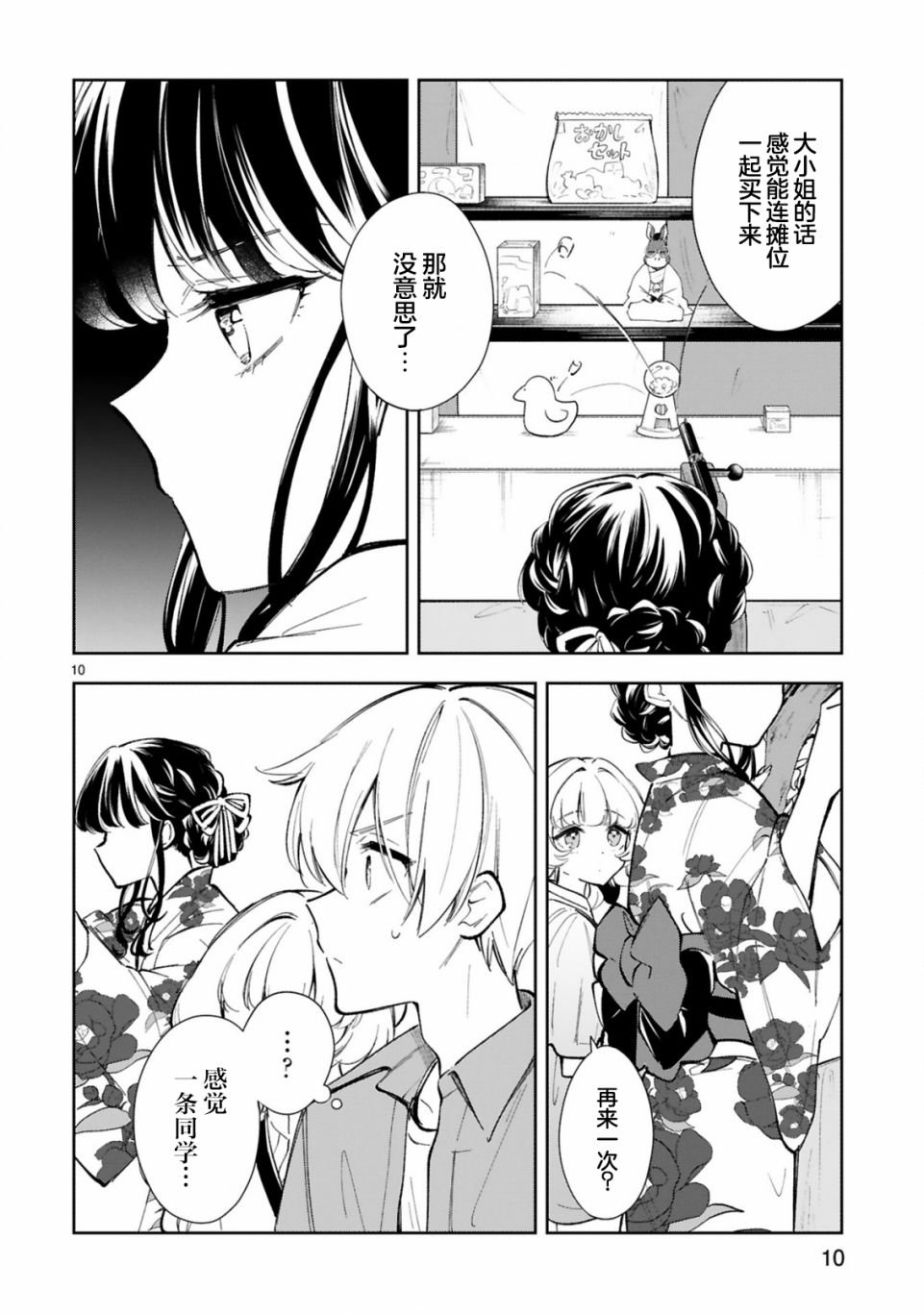 第15.1话