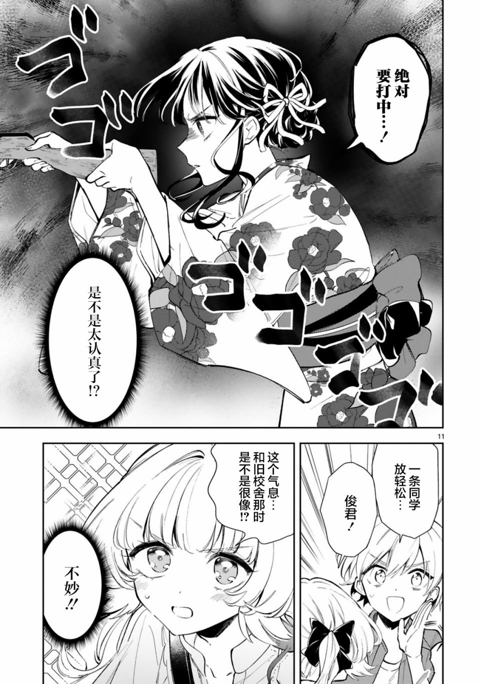 第15.1话