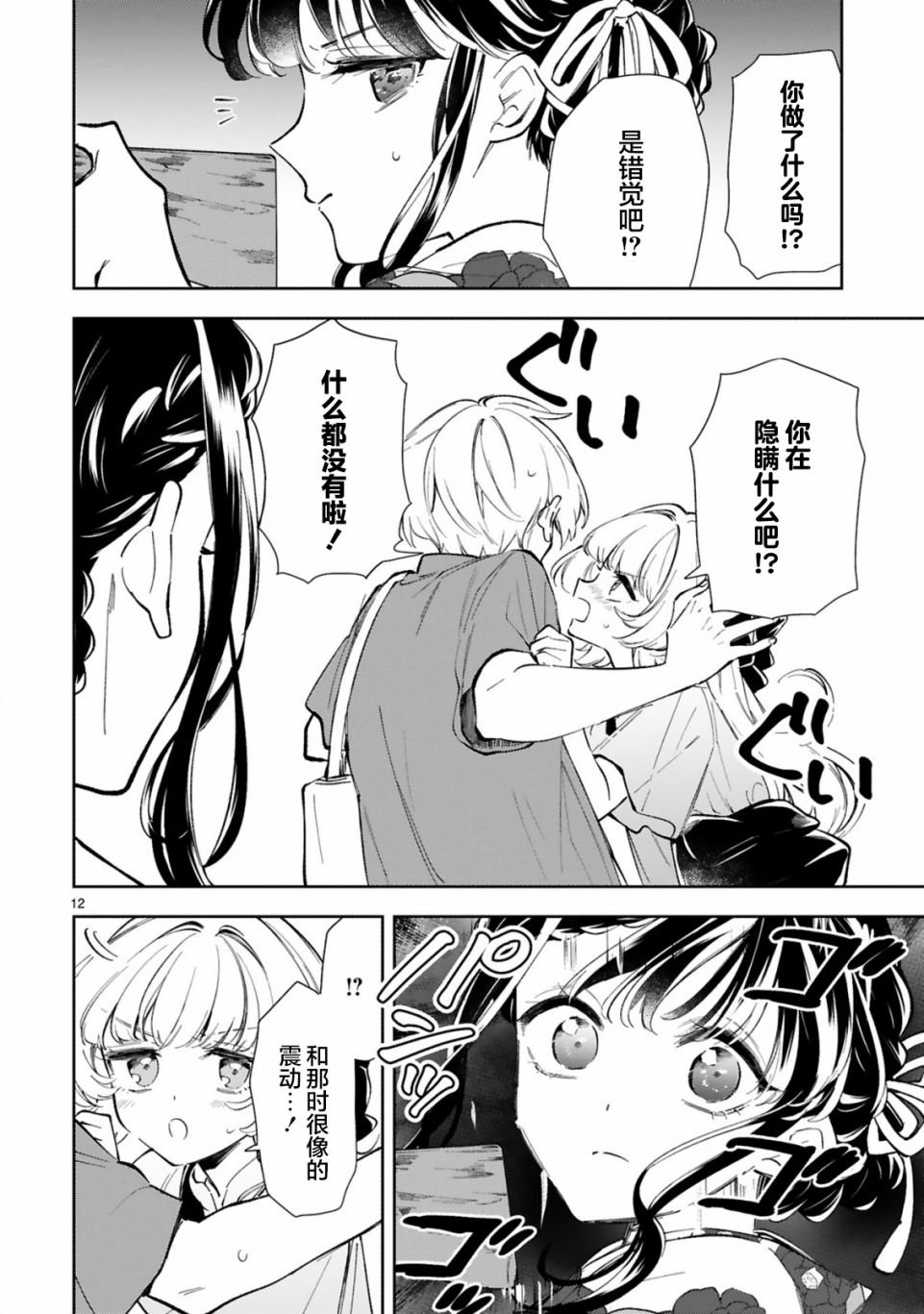 第15.1话