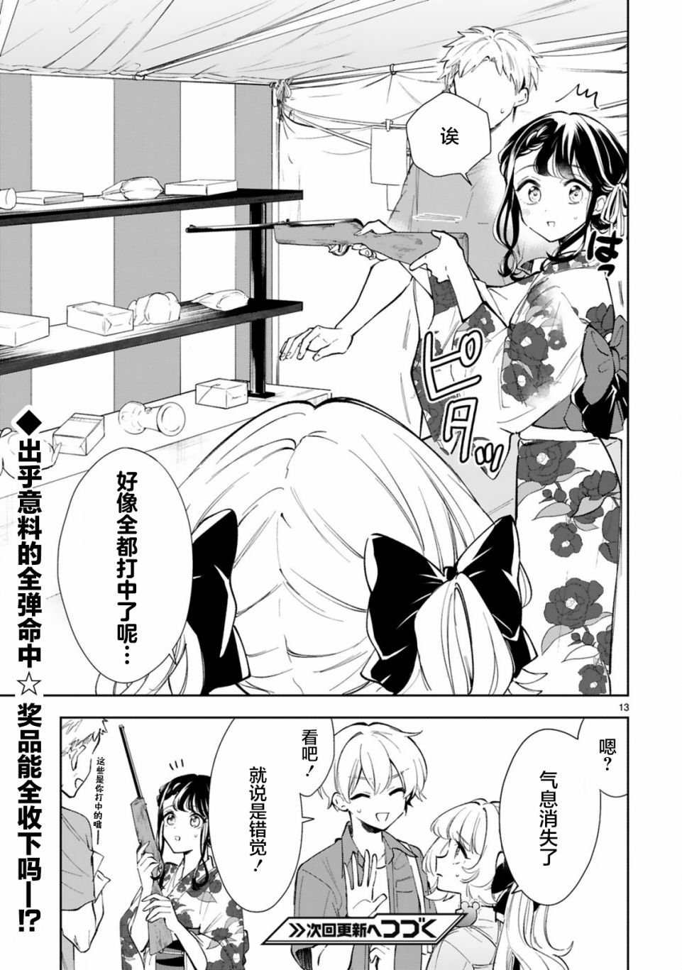 第15.1话