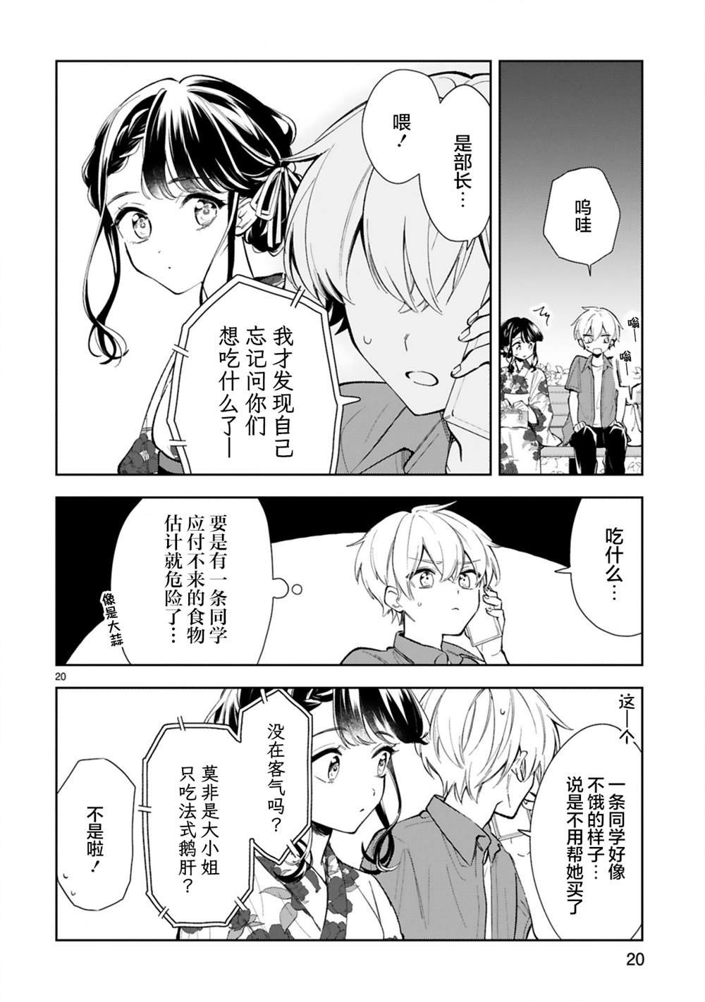 第15.2话