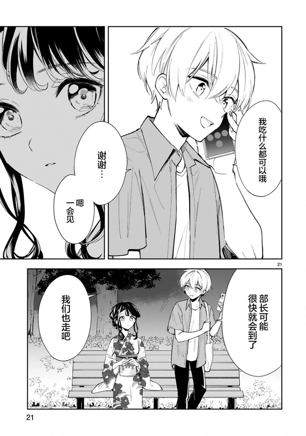 第15.2话