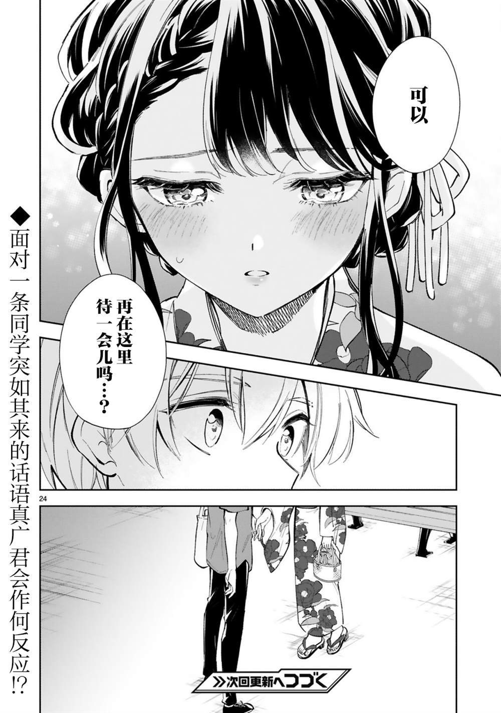 第15.2话