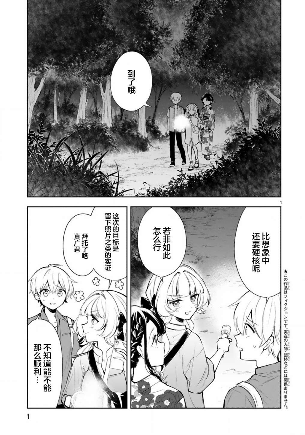 第17话