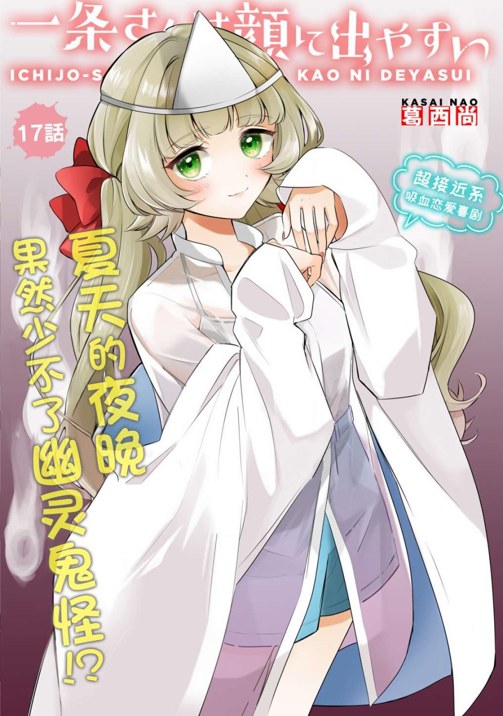 第17话