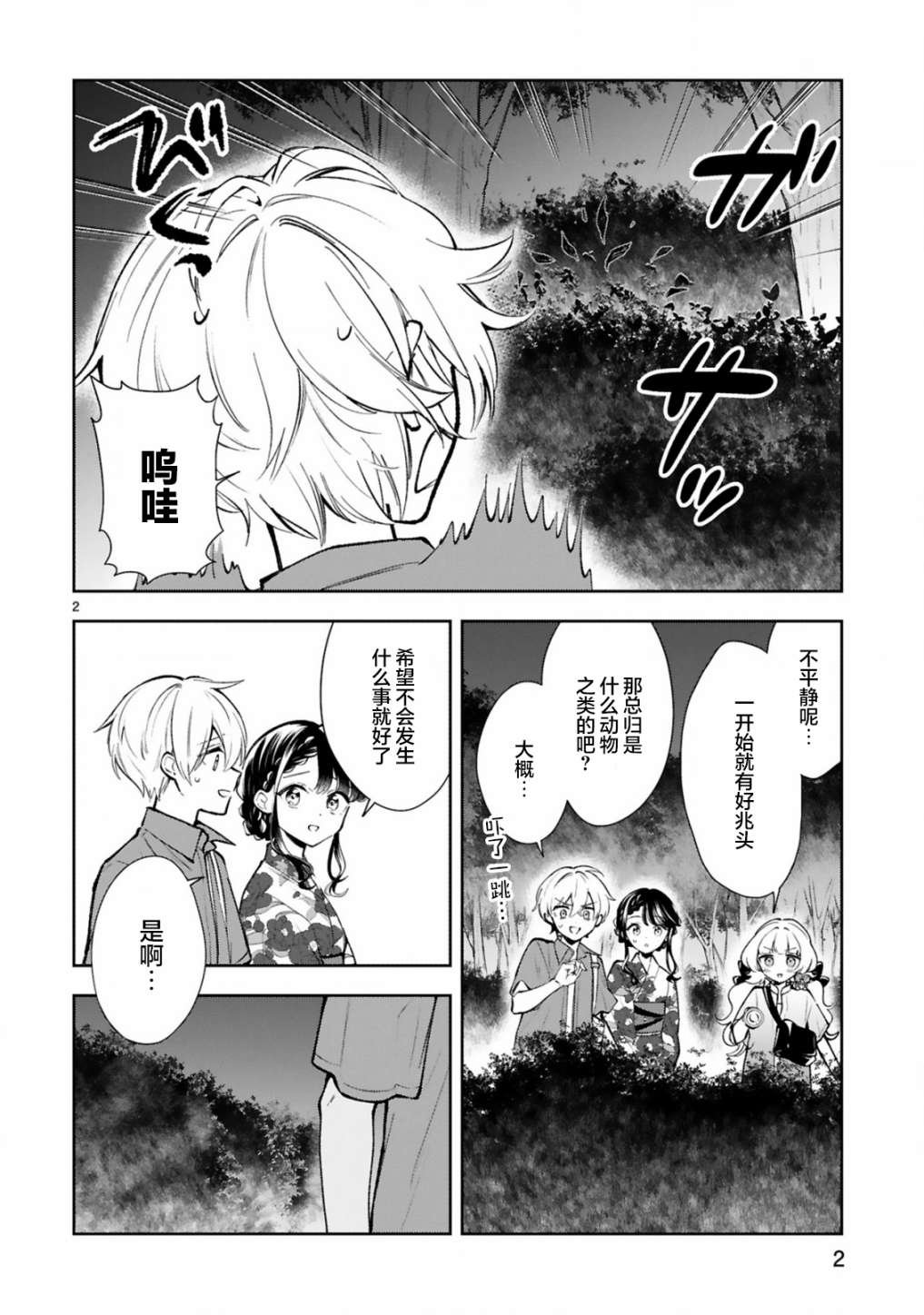 第17话