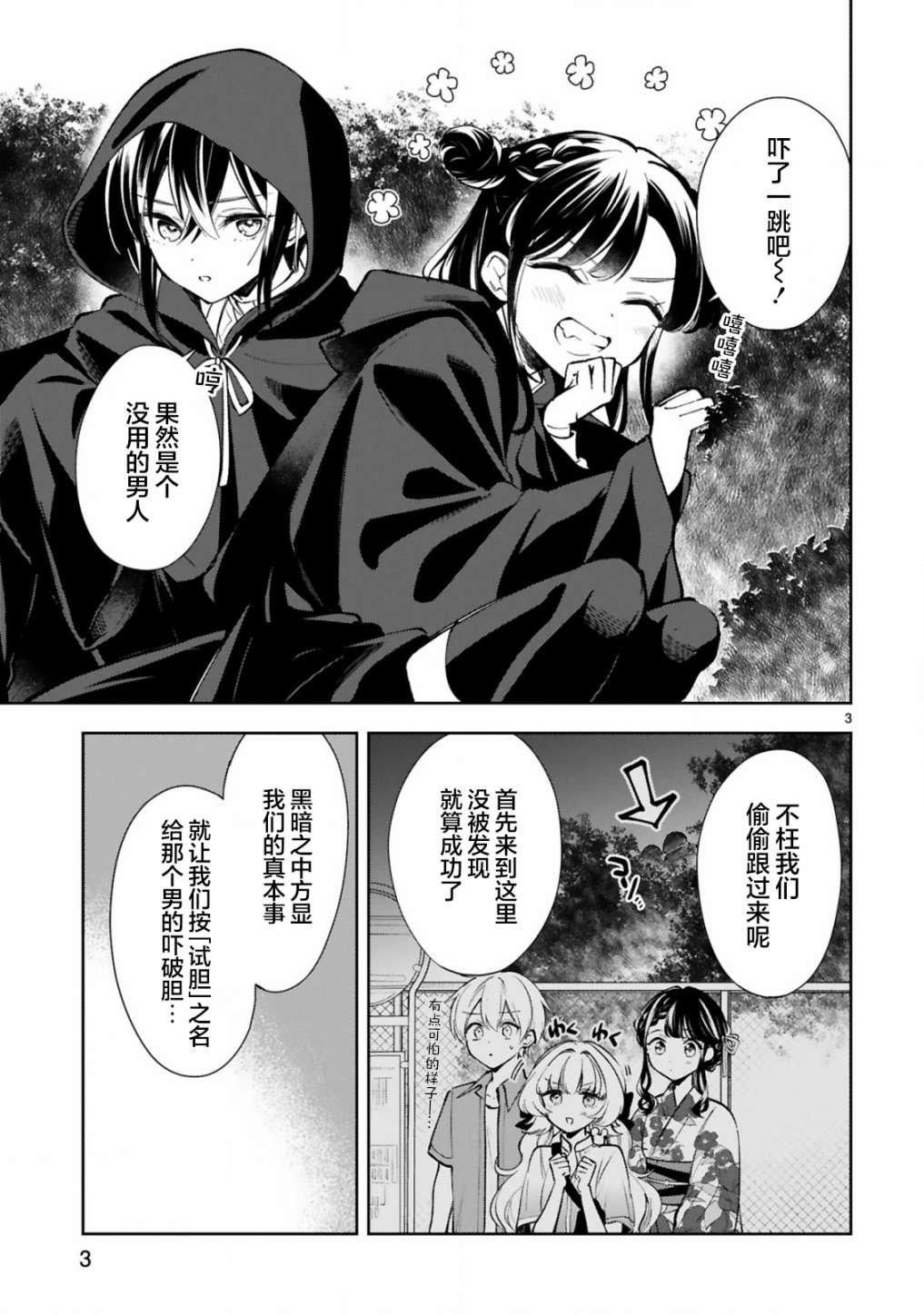 第17话