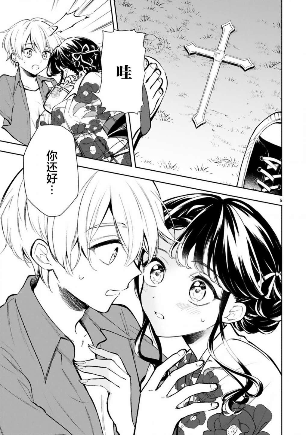 第17话
