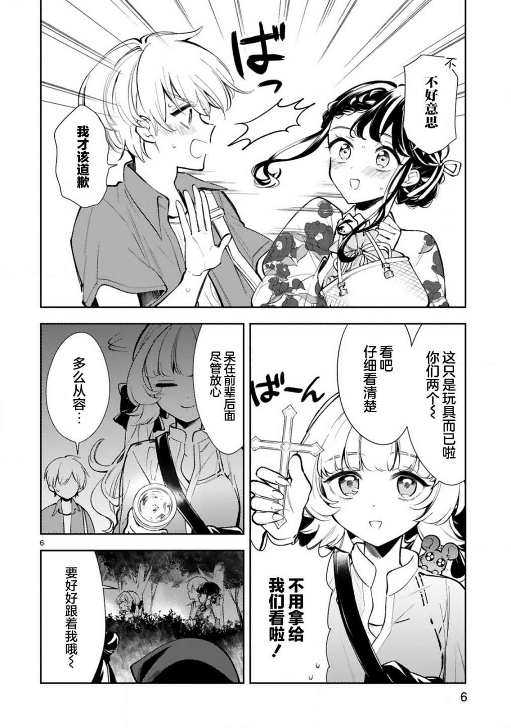 第17话