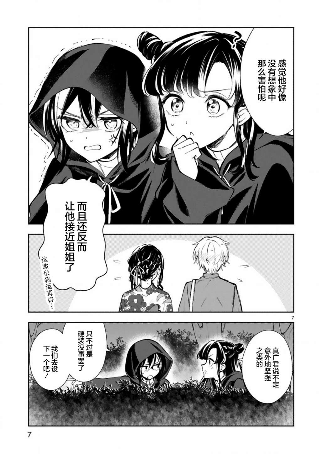 第17话