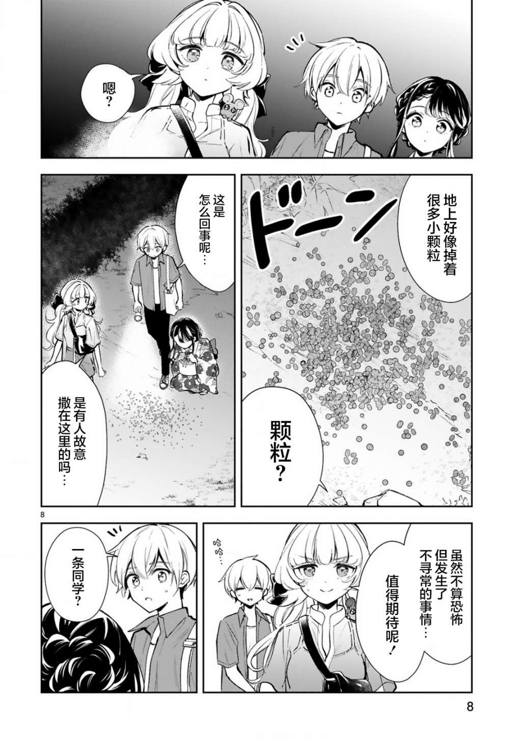 第17话