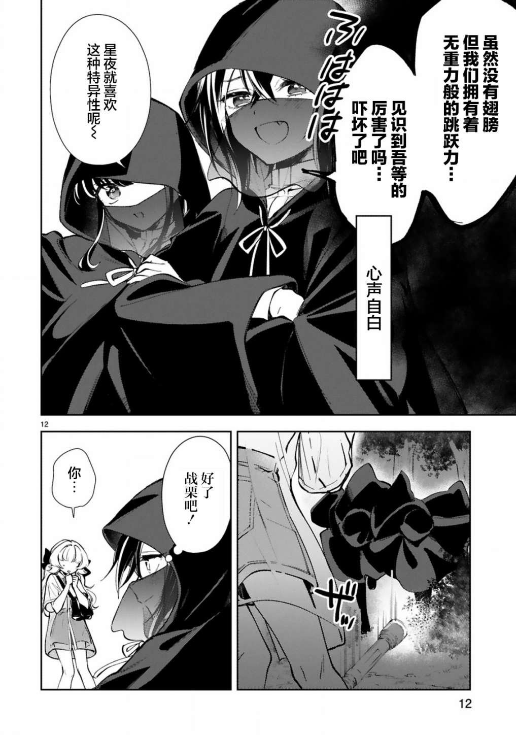 第17话