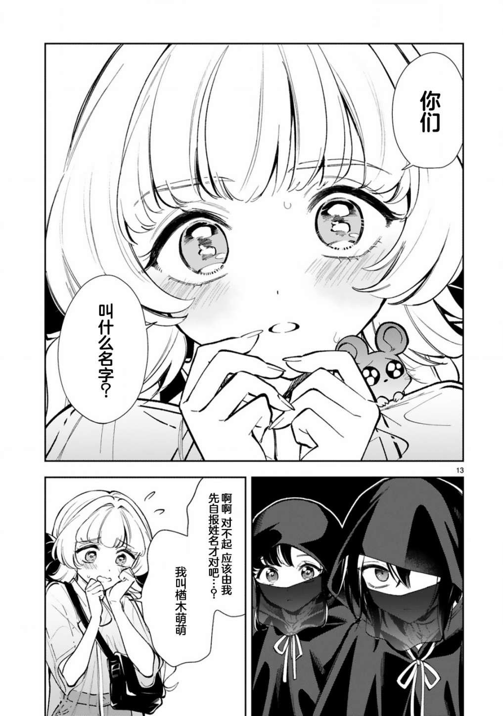 第17话