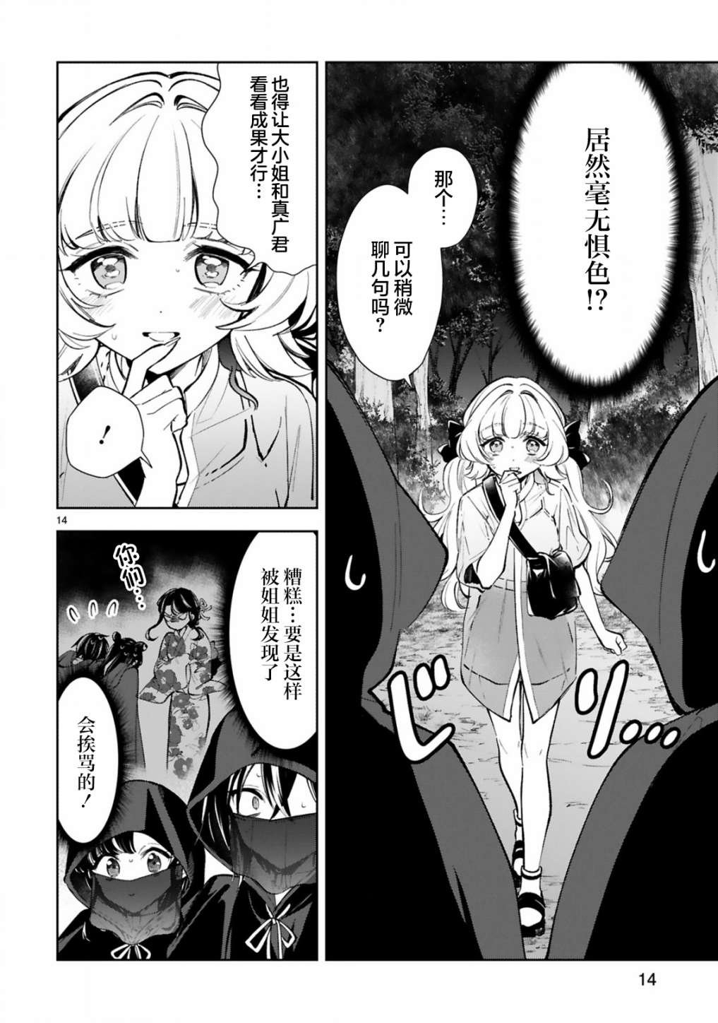 第17话