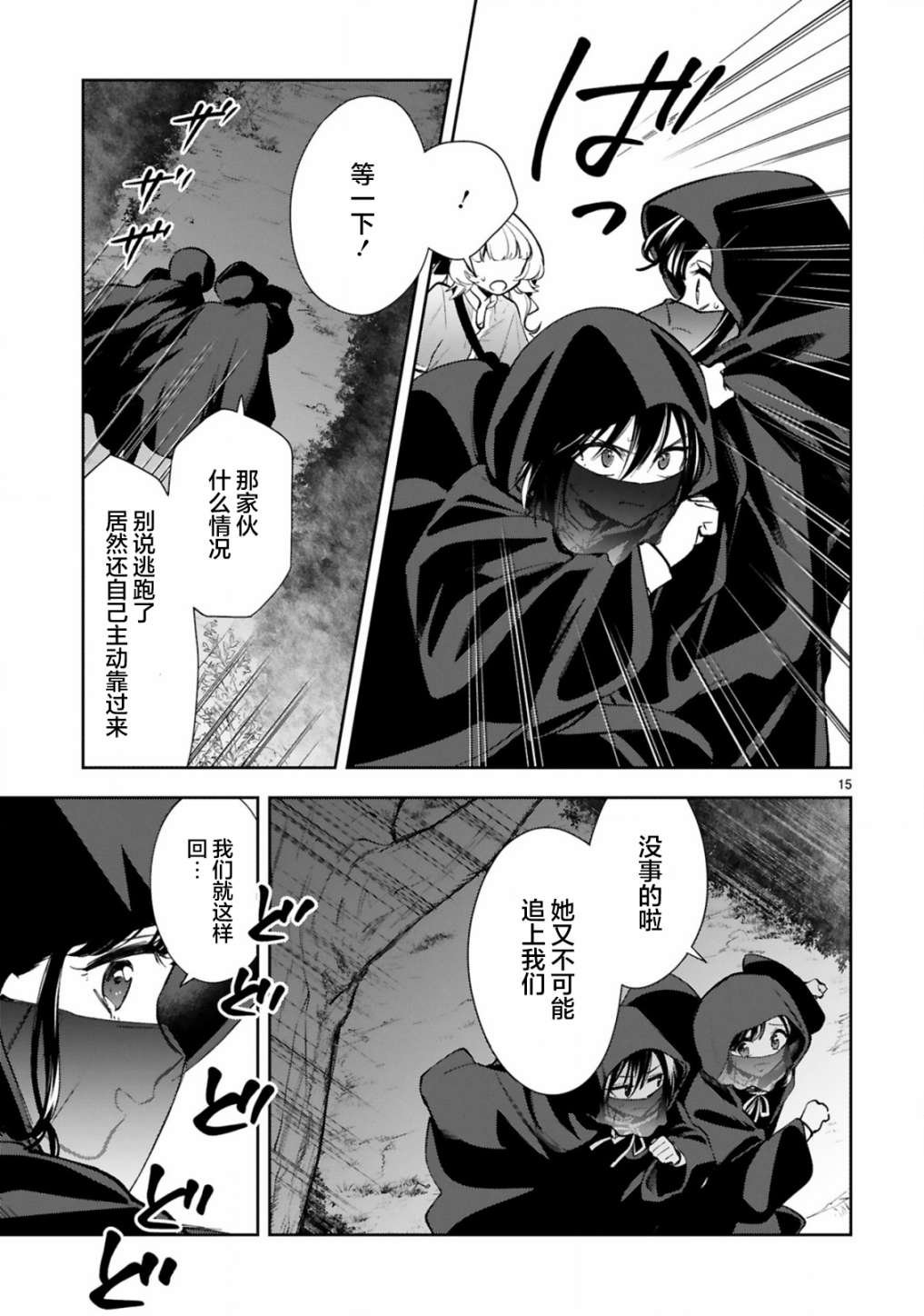 第17话