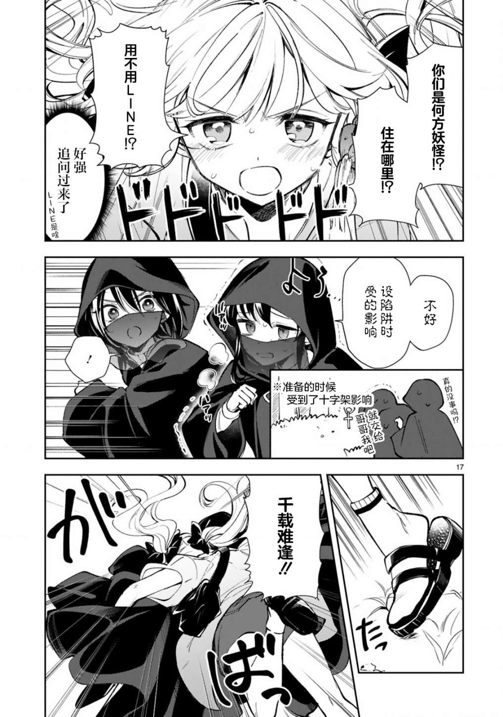 第17话