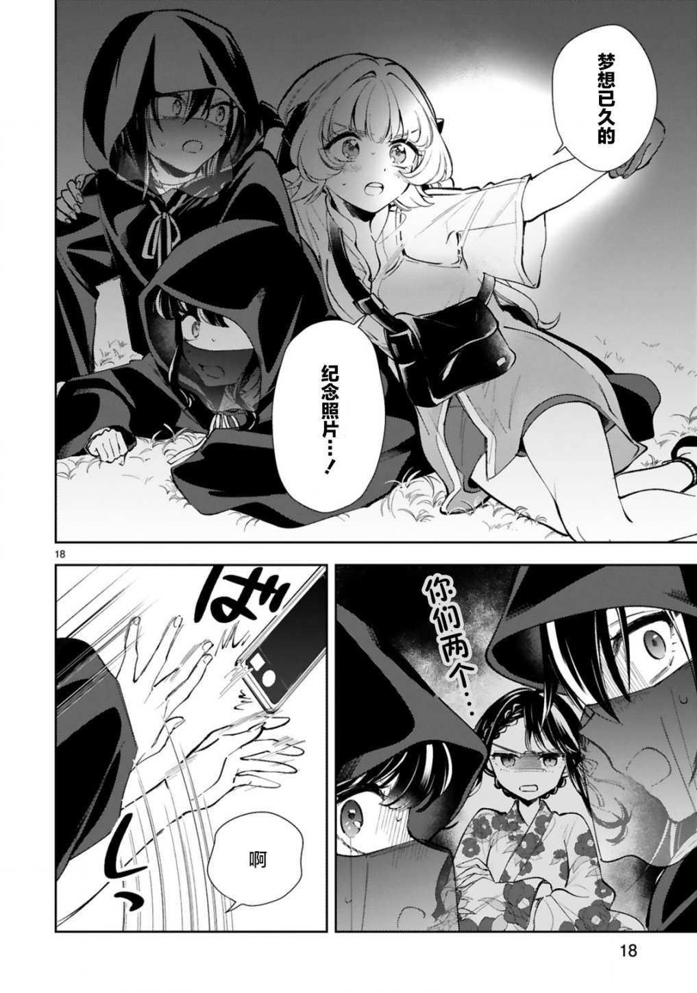 第17话
