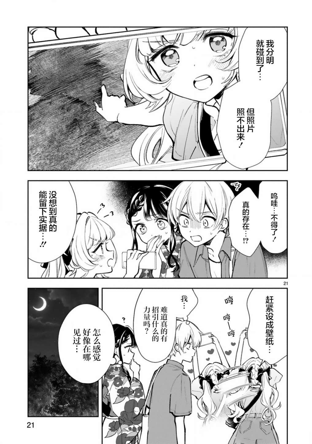 第17话