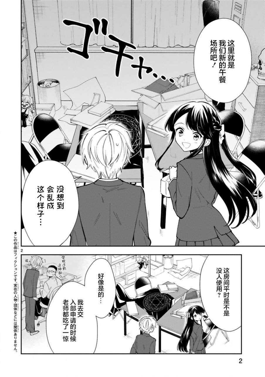 第2话