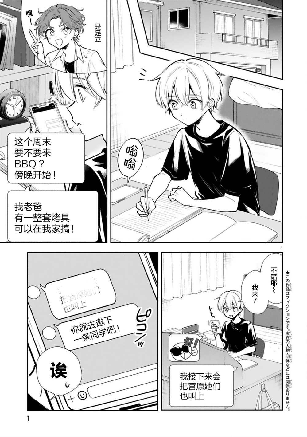 第18话