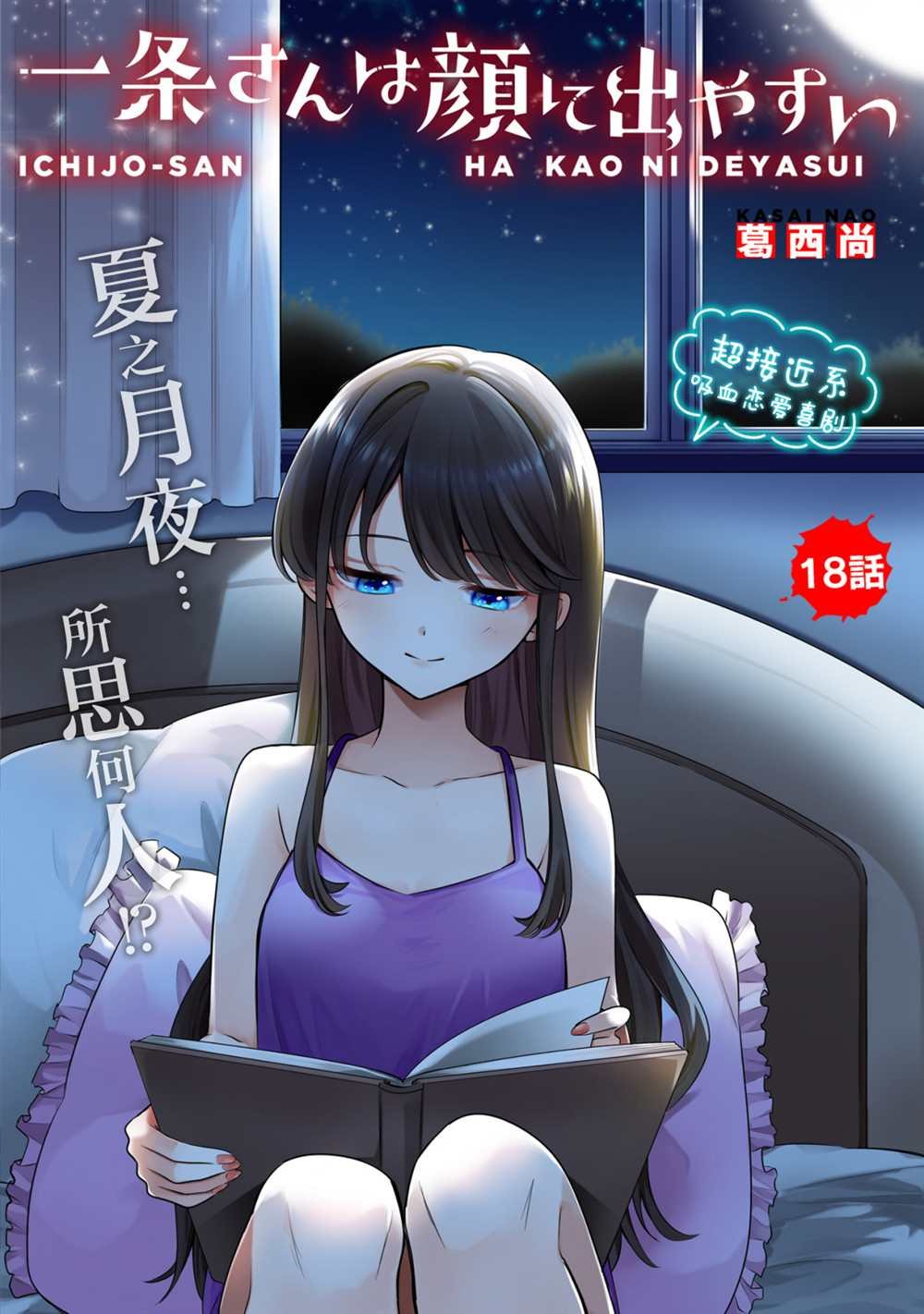 第18话