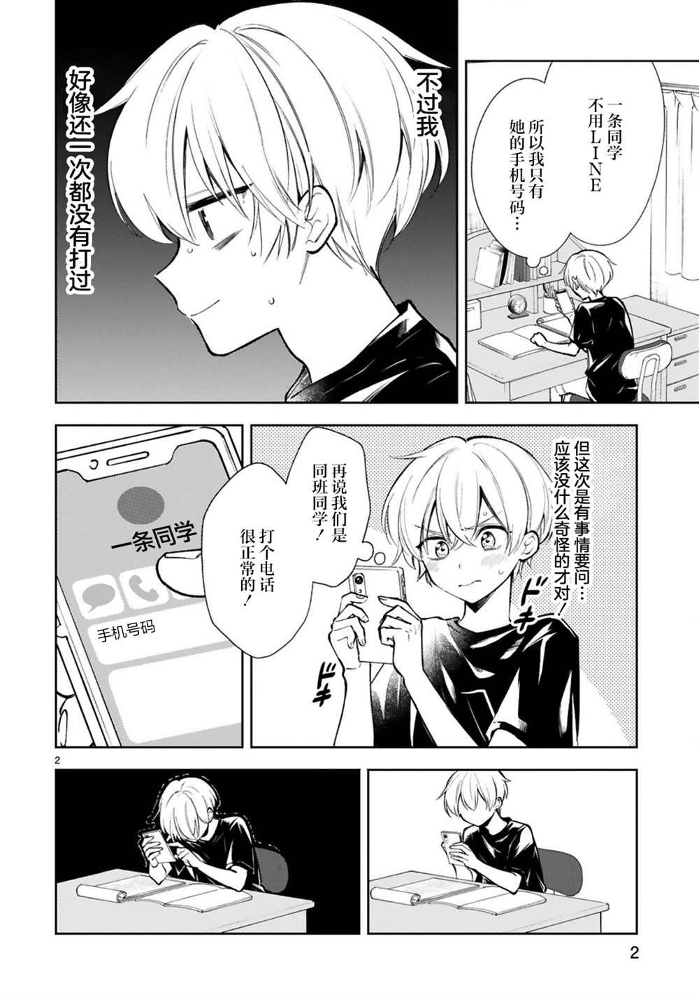 第18话