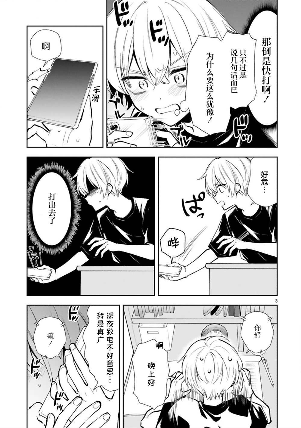 第18话