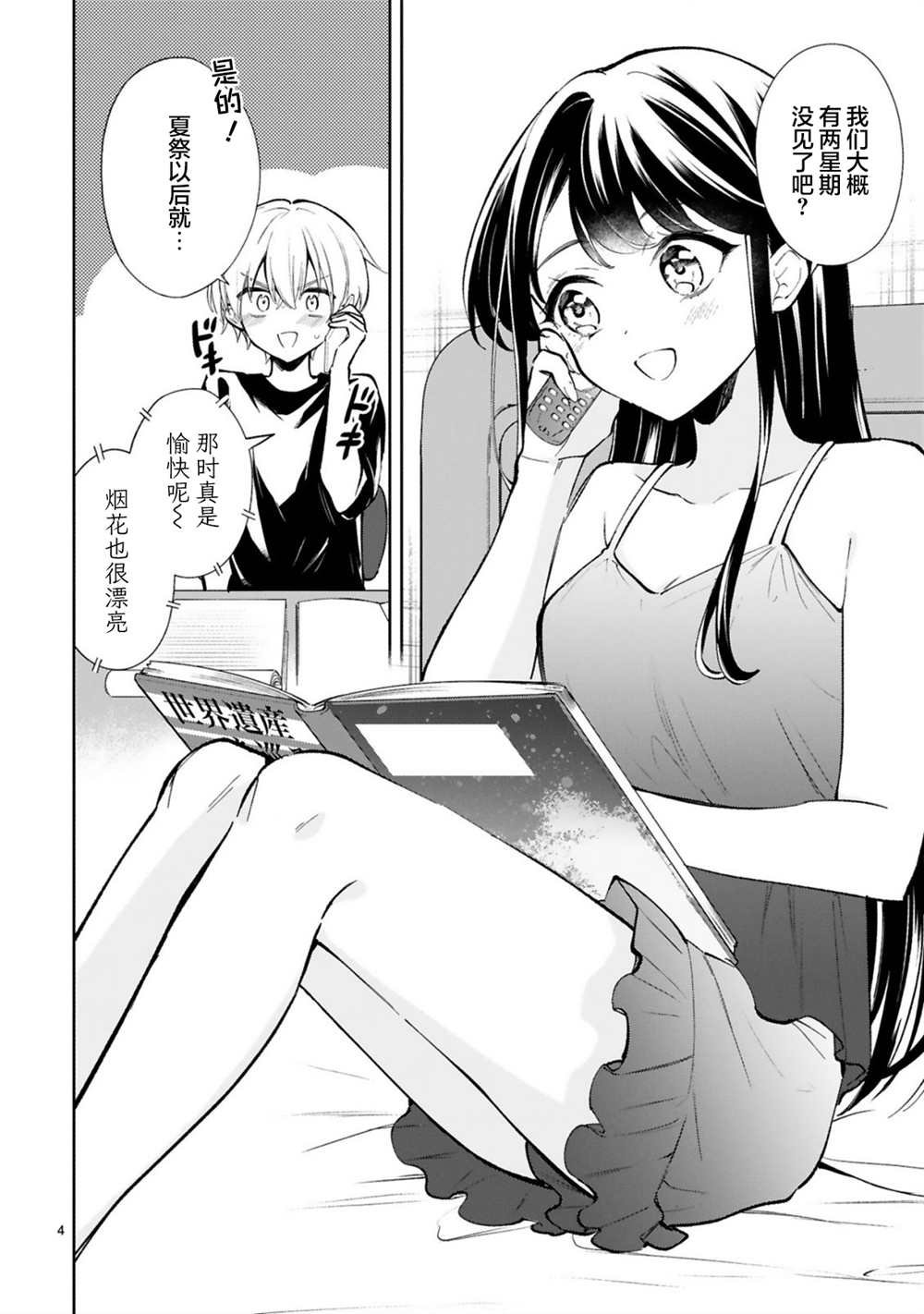 第18话
