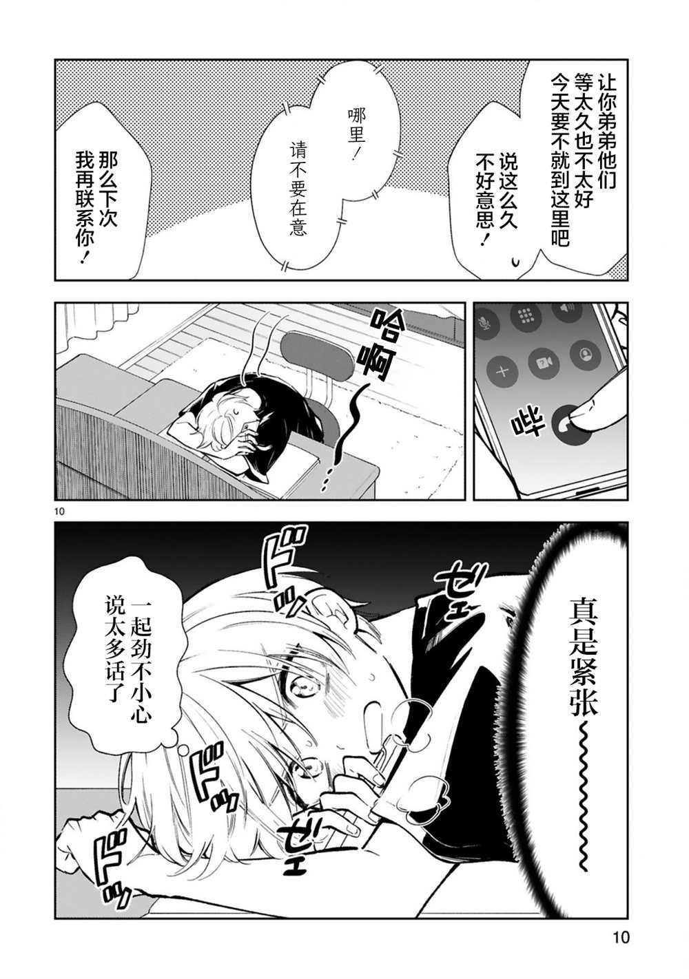 第18话