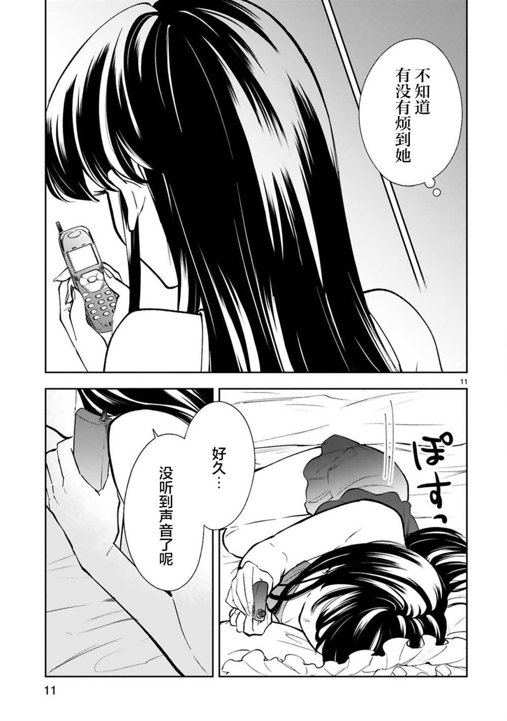 第18话
