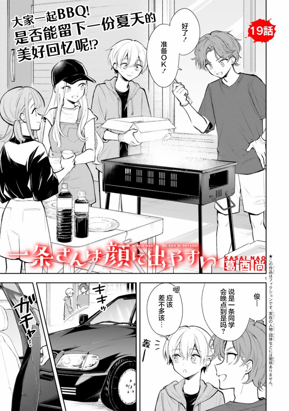 第19话