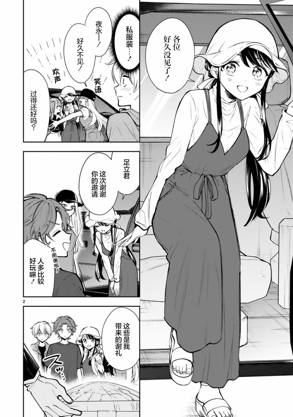 第19话