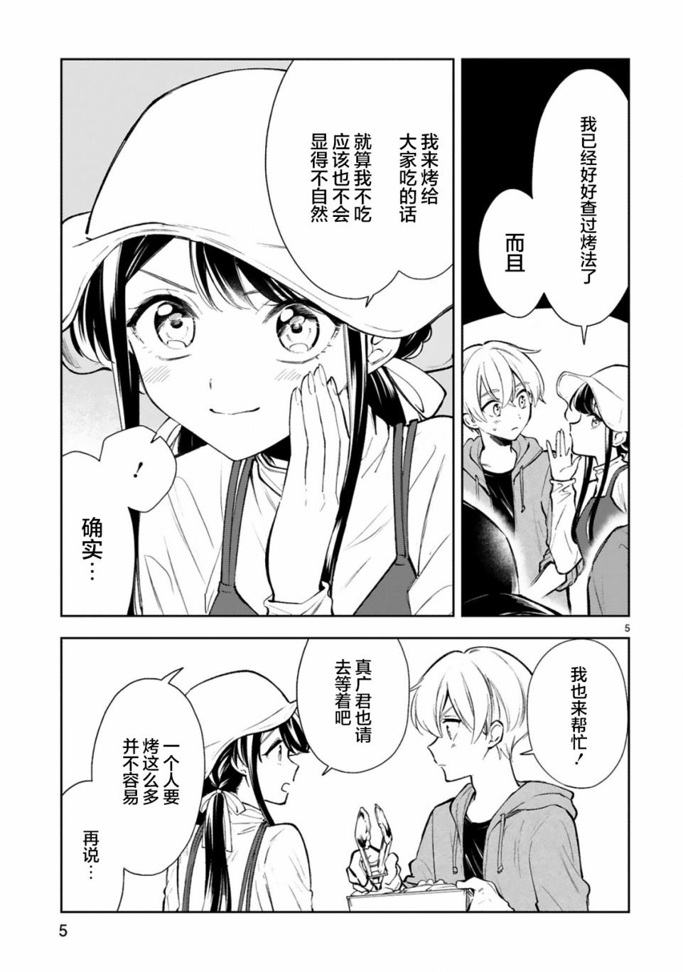 第19话