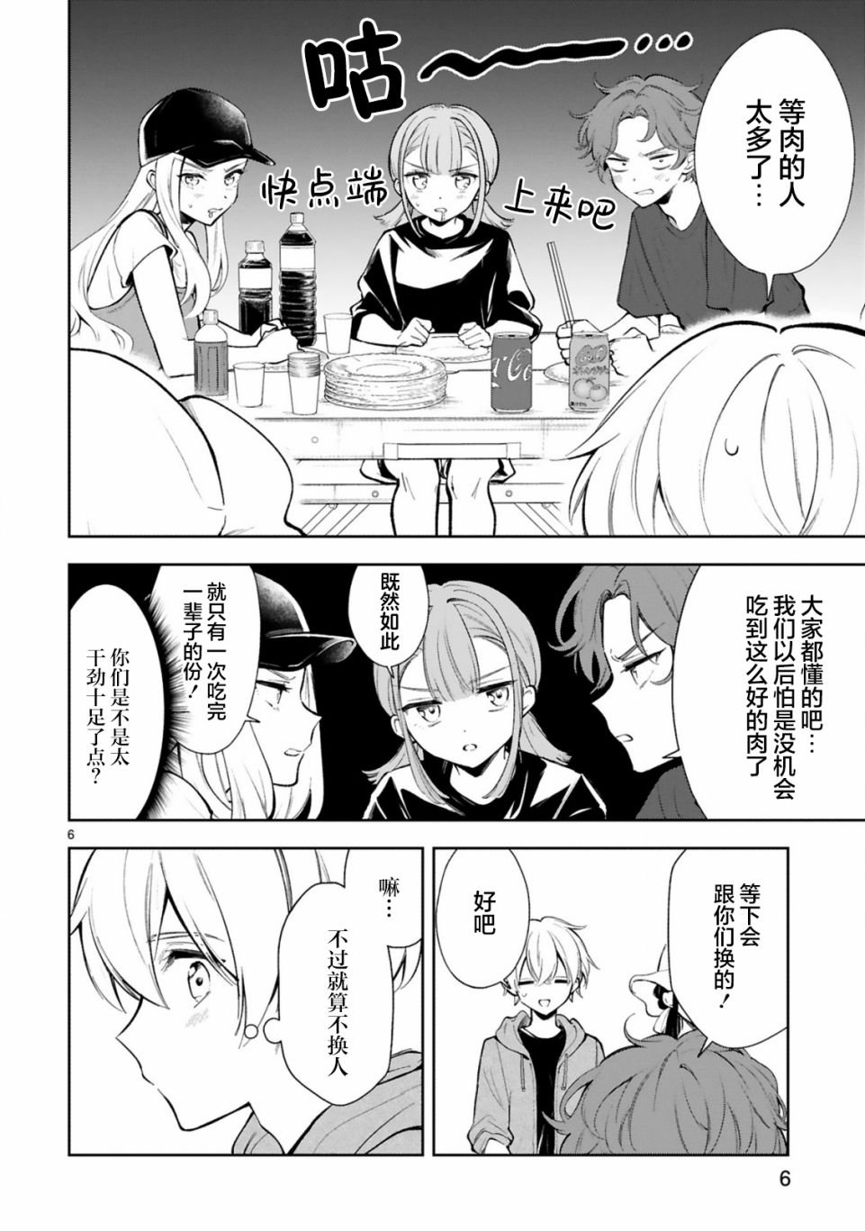 第19话